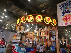 -让签签飞小郡肝串串香(春熙路形象店)