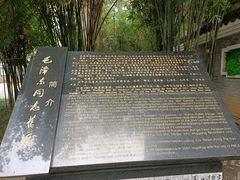 -毛泽东同志旧居