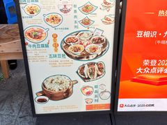 -豆相识•九九豆腐脑(牛咡桥店)