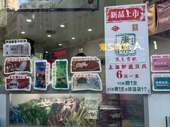 -康乐(滨江道店)