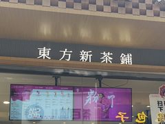 -霸王茶姬(金港国际店)