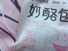 -花园饼屋·吐司蛋糕面包(星海店)