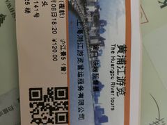 -黄浦江游览快线(金陵东路码头)