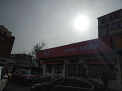 -必点海鲜·鲅鱼水饺(鞍山西道店)