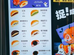 -泽田本家·铜锣烧(环贸店)