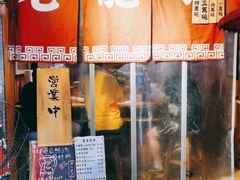 门面-老龙亭拉面店