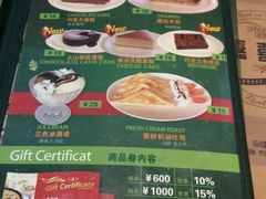 菜单-嘉喜来比萨(罗马花园店)