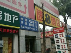 -XPEL（大望路超级旗舰店）(国贸店)
