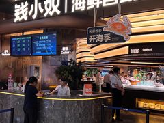 -钱小奴海鲜自助黑金店(杭州滨江龙湖店)