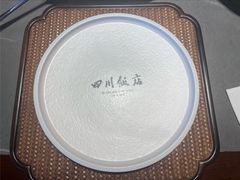 -四川饭店(长白店)