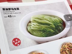 -西贝(枫蓝国际购物中心店)