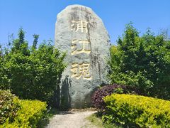 -韩湘水博园
