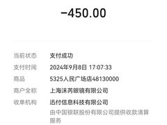 -沫芮眼镜·蔡司官方授权店(人民广场店)