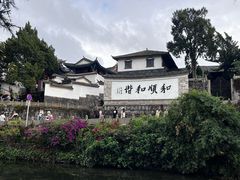 -和顺古镇