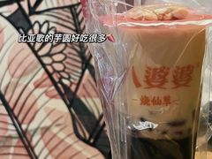 -八婆婆烧仙草(中山路店)