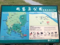 -鹅銮鼻公园