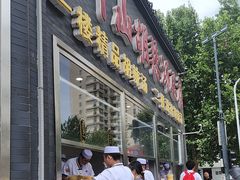 -方中山胡辣汤(顺河路店)