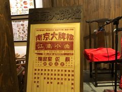 -南京大牌档(凯德大峡谷店)
