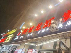 -阿甘龙虾·重庆麻麻鱼(中豪店)