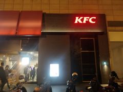 -肯德基(丽水万地店)