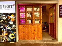 -甜心闲生传统手工冰粉(人民广场店)