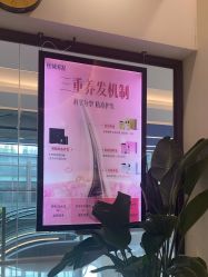-丝域养发馆