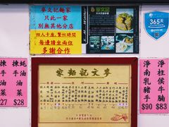 -麦文记面家(佐敦店)