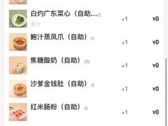-悦秀·高级粤菜