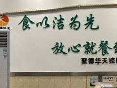 -新川面馆(新街口二店)