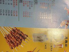 -鑫隆四季涮肉(八角畅游店)