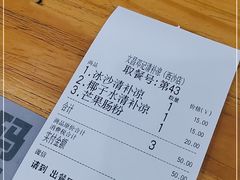 -文昌邓记清补凉(西沙路店)