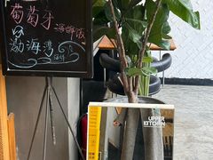 -UPPER KITCHEN(延安路店)