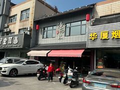 -潘德林茶社(新城河路店)