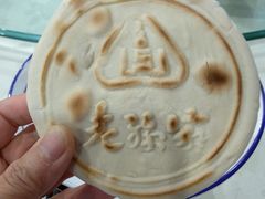 馍-老孙家饭庄·非遗(东关店)