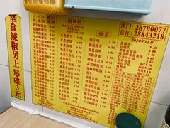 -酸辣粉(氹仔店)