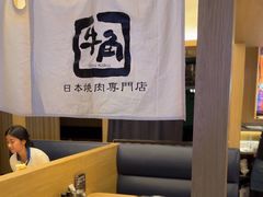 -牛角烧肉(步步高星城天地店)