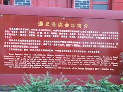 -遵义会议纪念馆