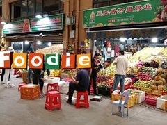 门面-三亚新鸿港水果一级批发市场