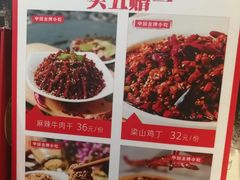 菜单-李子坝梁山鸡(李子坝大鸡哥店)