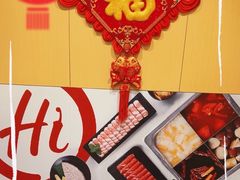-海底捞火锅(正大乐城店)
