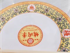 -烤肉季饭庄
