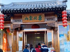 门面-燕北云山·农家菜·灶台鱼(密云溪翁庄店)