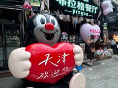 -布拉格餐厅· 中欧捷克菜(全国首店)