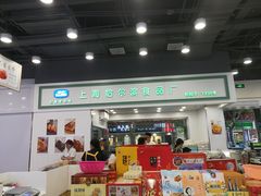 -上海哈尔滨食品厂(汇联商厦店)