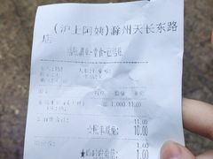 -沪上阿姨·精选茶饮(天长东路店)