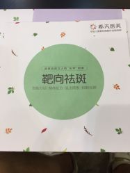 -深圳阳光医疗美容