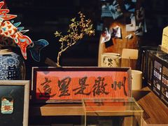 -潜口民宅博物馆