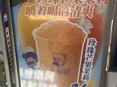 -煲珠公·老红糖珍珠奶茶(长宁龙之梦店)