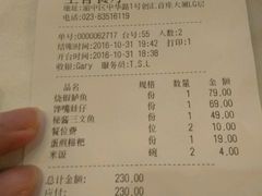 账单-尘香•传统川菜(创汇首座店)