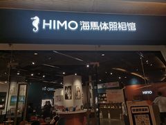 -海马体照相馆(天津世纪都会店)